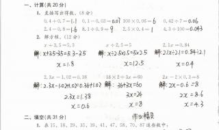 小学五年级数学试卷