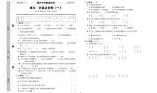 小学五年级数学试卷