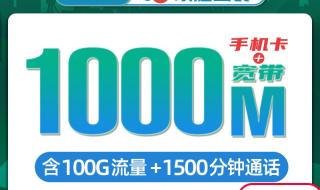 成都电信宽带最便宜的套餐或资费是什么啊